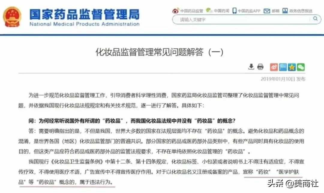 “功效护肤第一股”，薇诺娜凭什么？