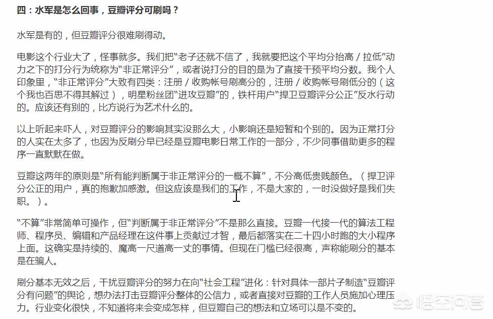 豆瓣一直被烂片碰瓷，只因豆瓣是国内最客观的电影评分网站