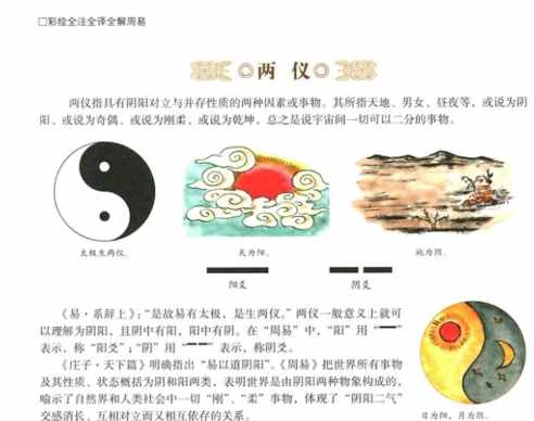 《易经》到底有多难学？为何算命先生大多都是盲人？