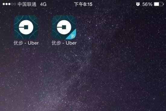 从旧版优步停止服务看网约车：硝烟散去形成新格局