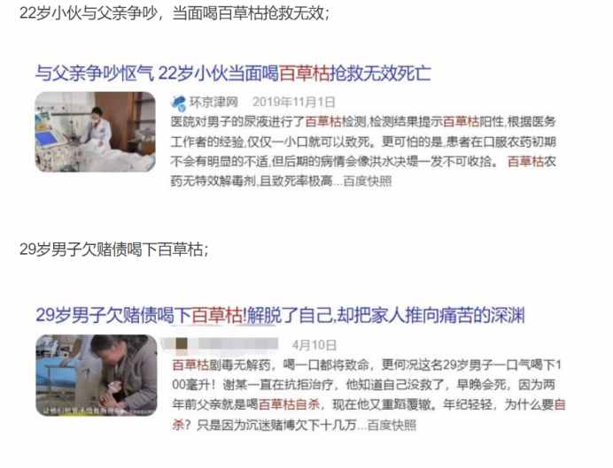 百草枯一个被喝到禁售的农药，为何无药可救？