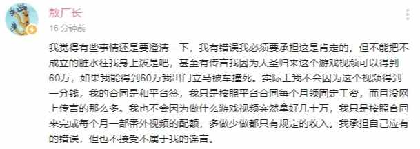 恰饭的敖厂长，又一次被骂了