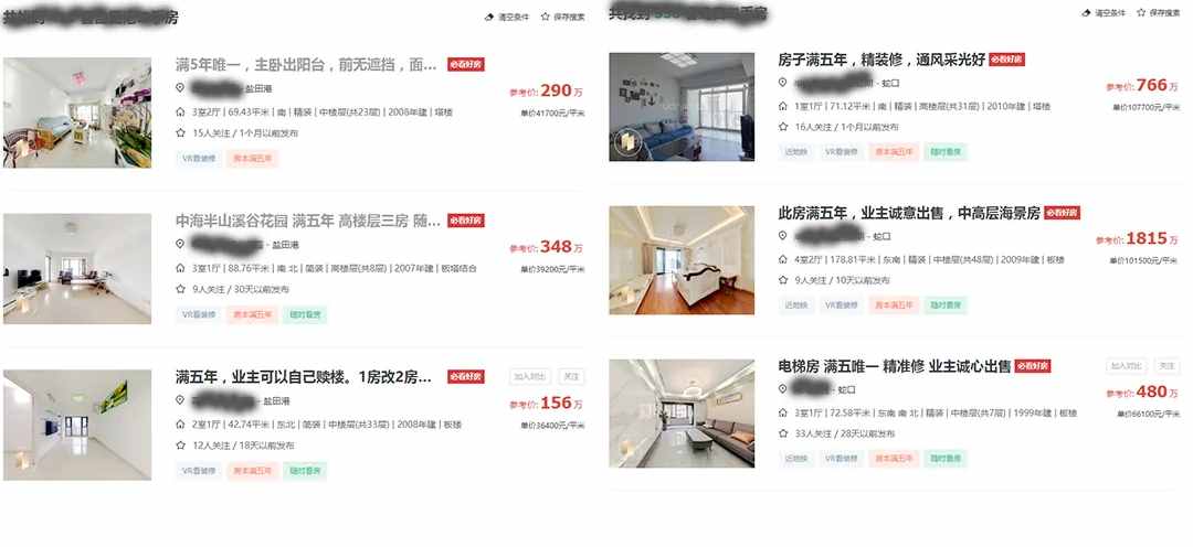 为什么盐田的房子在深圳卖不动？不是交通和配套，而是你没钱