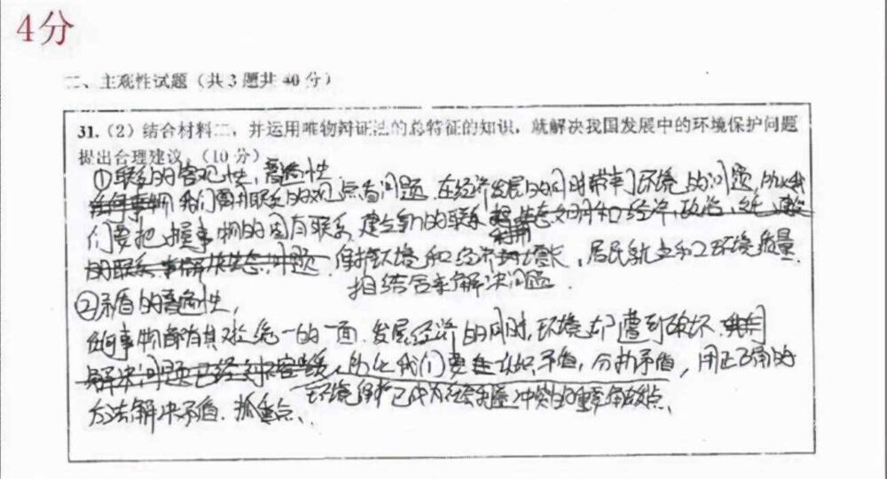 高考试卷“瘦金体”火了，跟衡水体相比，哪个更受阅卷老师欢迎？