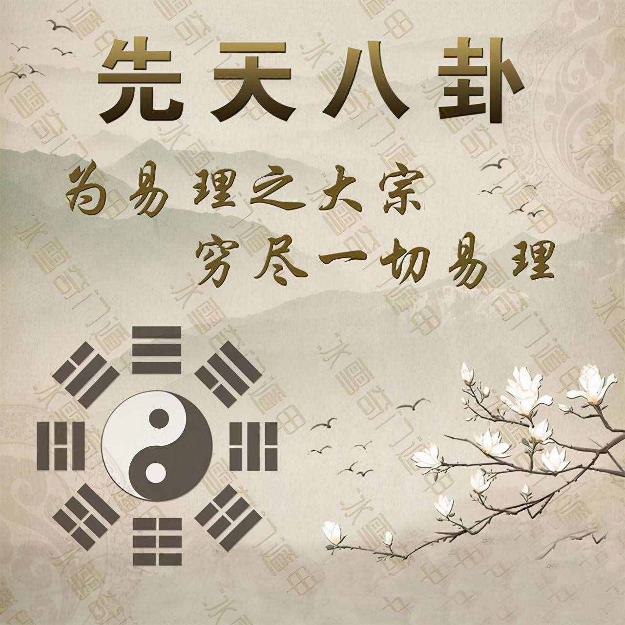 读懂《易经》的人，为什么大都不信命？