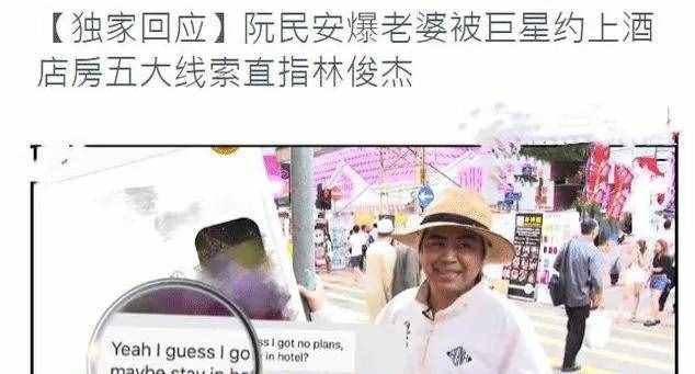 “人间大炮”林俊杰会是吴亦凡之后下一个翻车的“海王”吗？