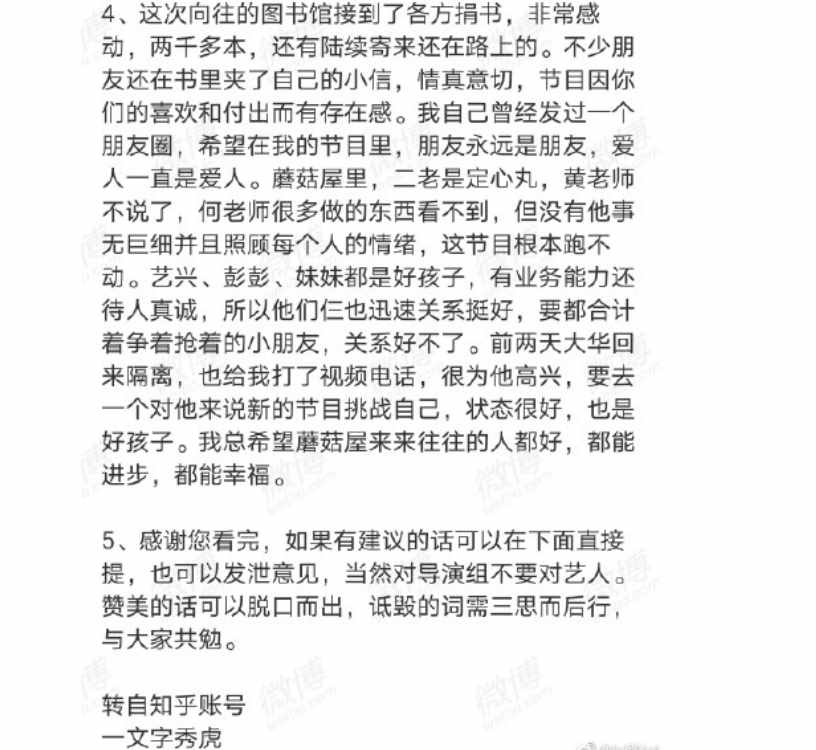 《向往5》开播九期，黄磊主动提起刘宪华，连续两年缺席令人怀念