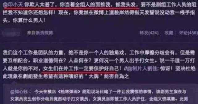 一个看尽演艺圈人情冷暖的故事！印小天「插刀门事件」