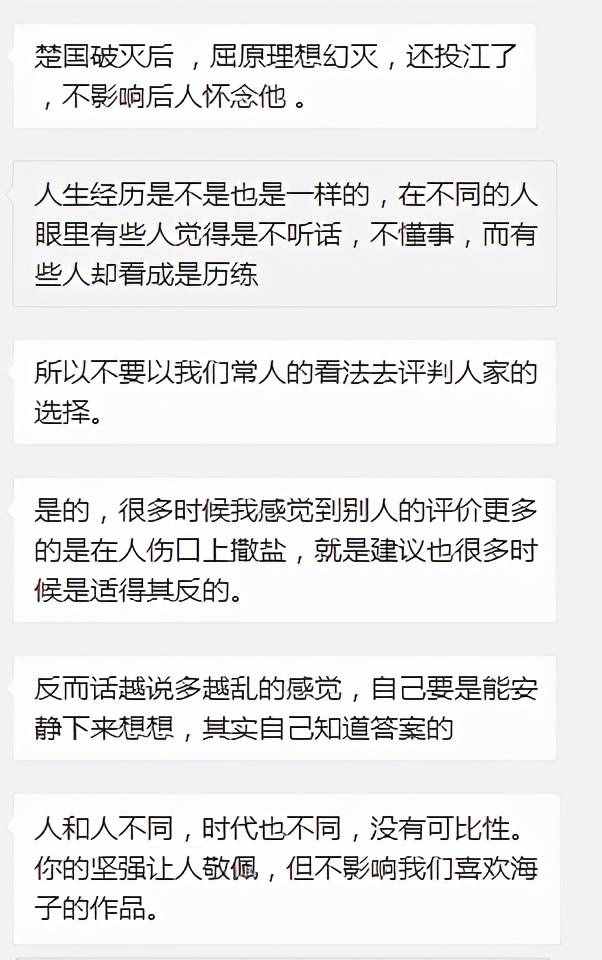 海子你为什么要带着《瓦尔登湖》卧轨自杀？再多走几步天就亮了三