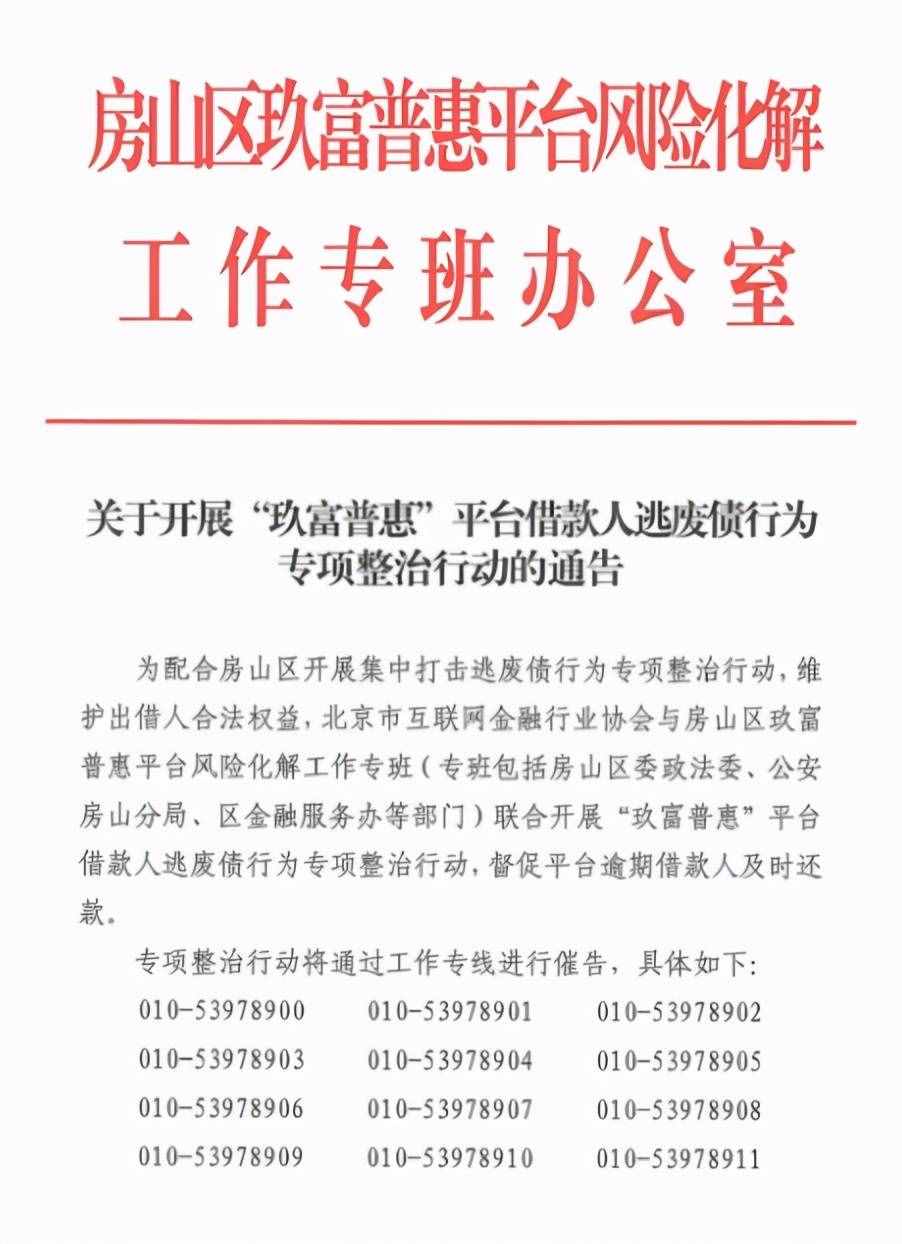 11月跟进：团贷网/玖富/微贷网/人人贷，立案也能回个62%