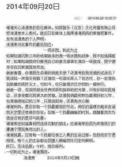 “性感女神”唐一菲和凌潇肃、姚晨的10年纠缠：真狗血