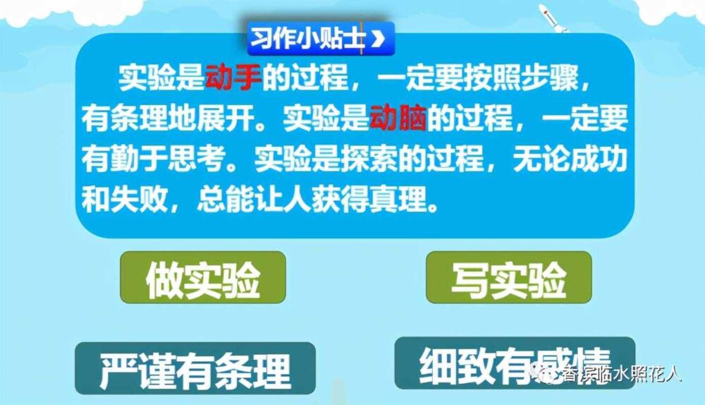 「三年创意作文」我做了一项小实验——水中的鸡蛋浮起来了（二）