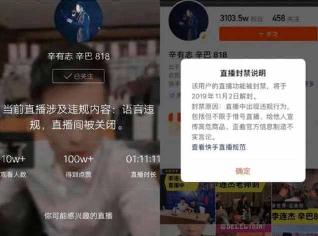 辛巴最近怎么不直播了，辛巴与快手决裂被封杀真相揭秘