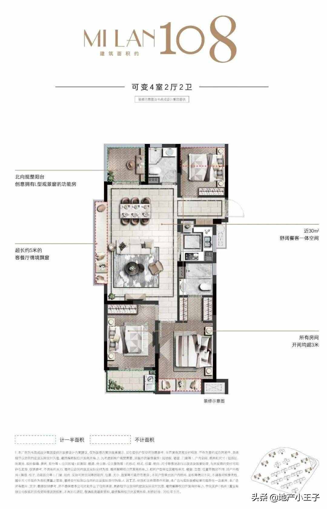 临平新城：断供15个月，今年55万方供应爆发，精装限价2.77万