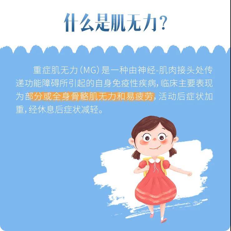 重症肌无力真的那么难治吗