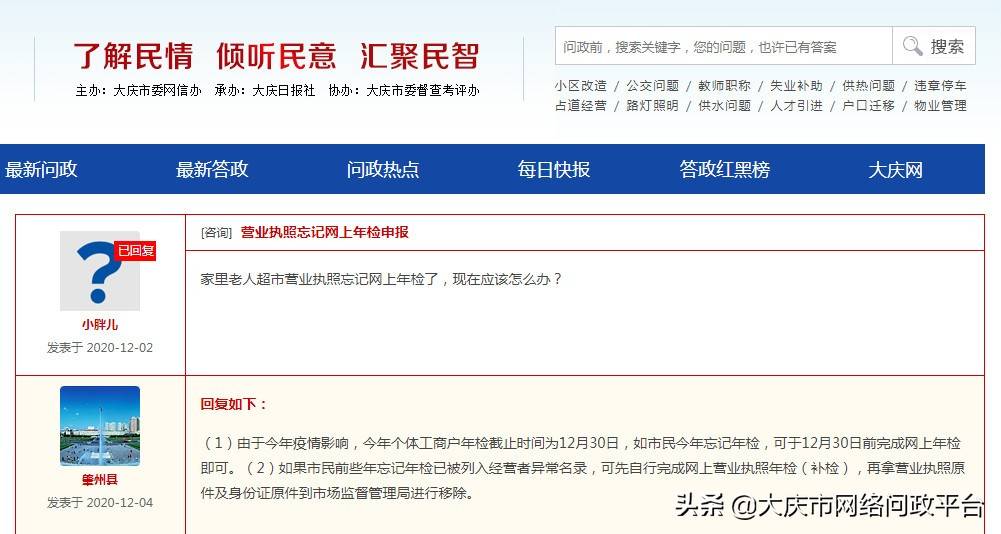 今年个体工商户年检截止时间为12月30日