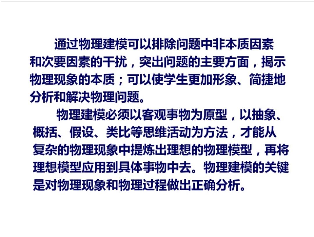 高中物理，常见的物理解题模型汇总，掌握做题有思路