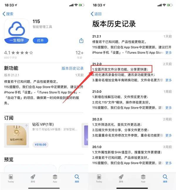 115网盘恢复“分享功能”，你打算回归了吗？