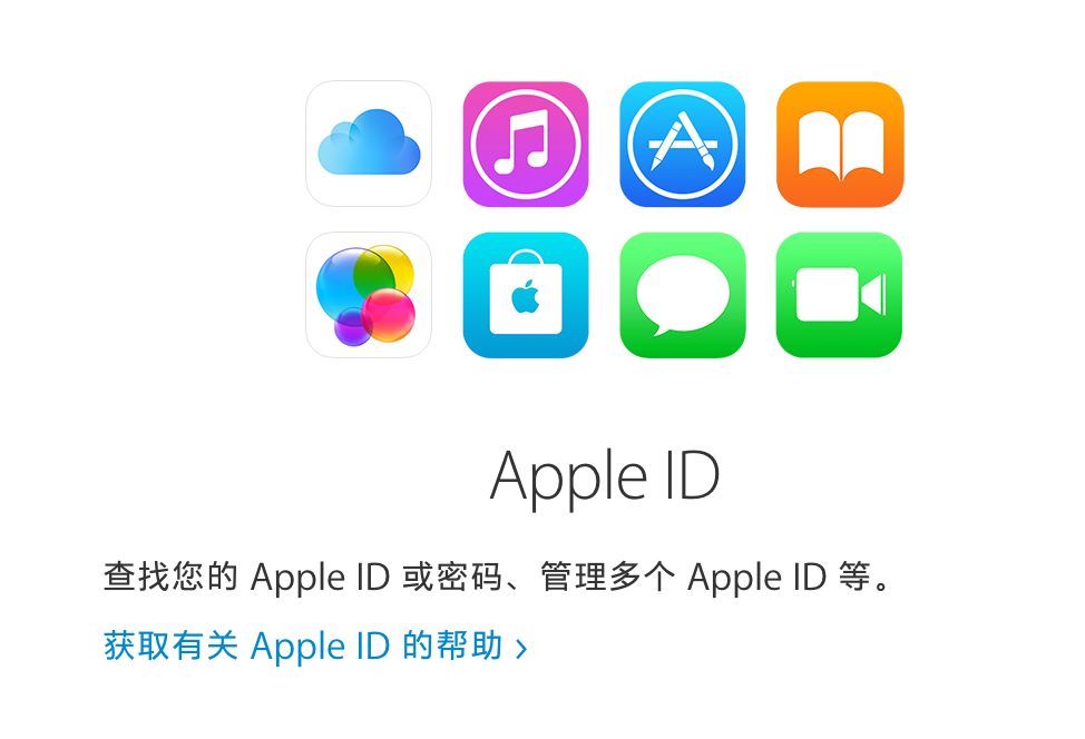 Apple ID安全问题遗忘重置的方法