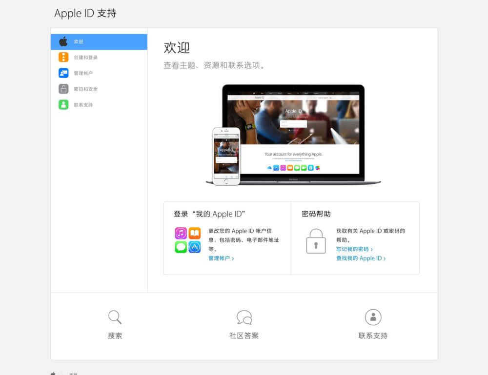 Apple ID安全问题遗忘重置的方法