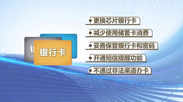 今起银行卡被盗刷可向银行索赔啦！一旦被盗刷，我们该怎么做？