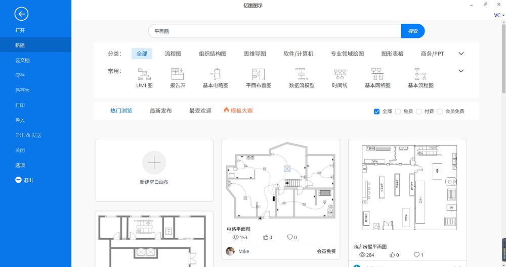 平面图怎么画？一篇文章教你绘制专业平面图