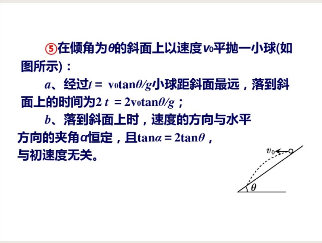 高中物理，常见的物理解题模型汇总，掌握做题有思路