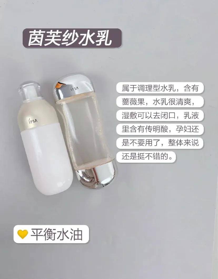 秋冬换季水乳合集｜肤质 功效总结，跟着买不踩雷