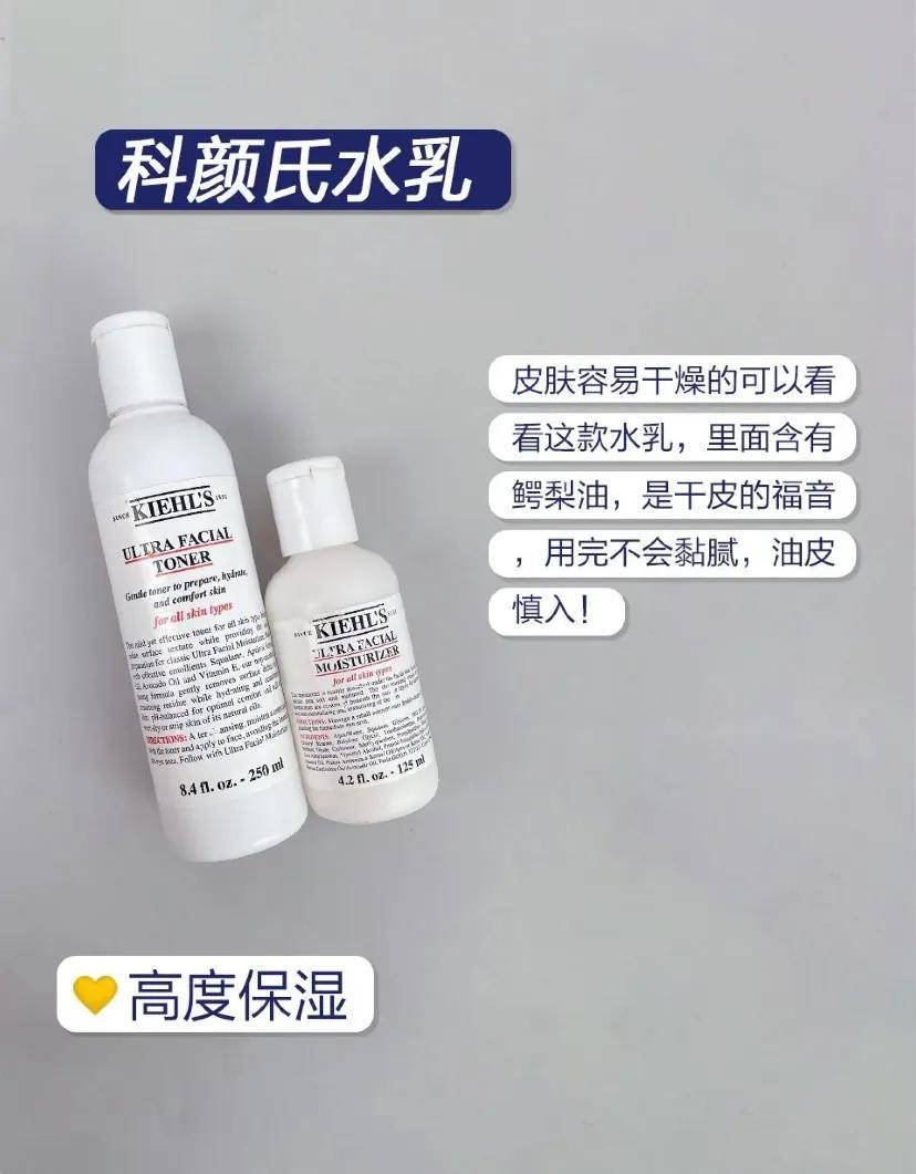 秋冬换季水乳合集｜肤质 功效总结，跟着买不踩雷