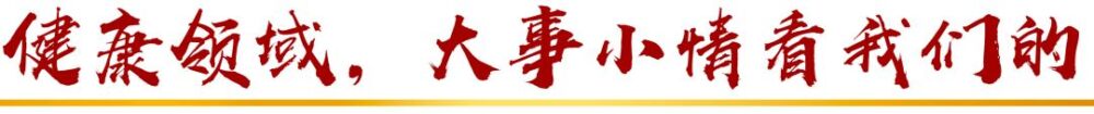 北京大学国际医院医保办主任程琪：让医保改革政策“软着陆”