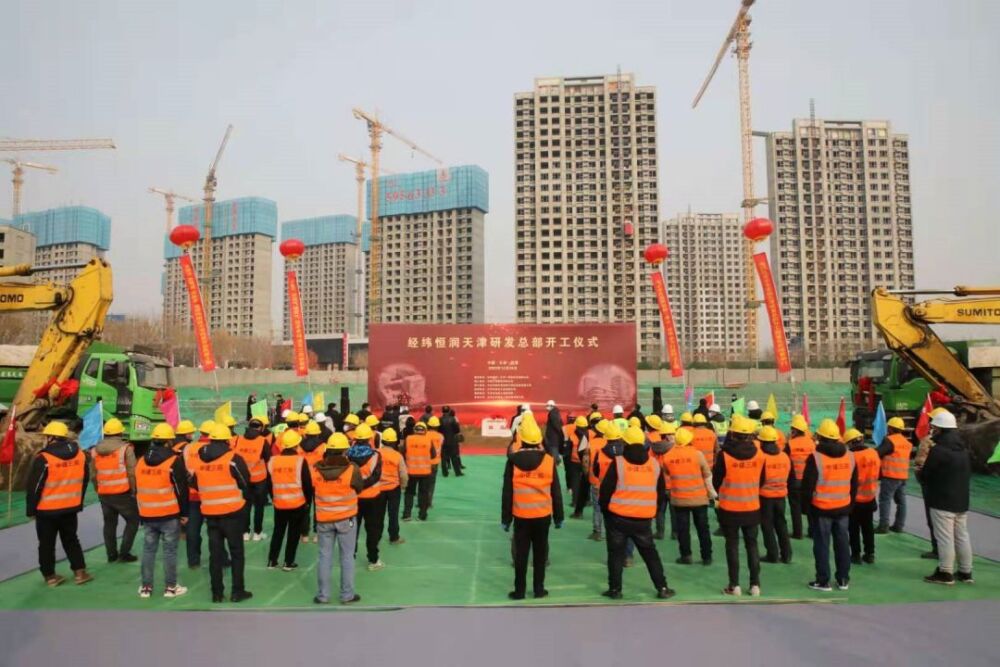 经纬恒润天津研发总部项目开工 西青区领导现场办公全力服务推动重点项目加快建设