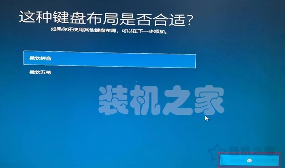 微软官方U盘制作工具重装系统教程