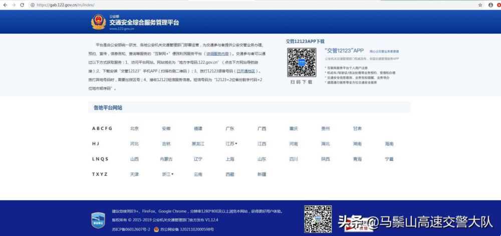 异地电子违章怎么处理？异地交通违章罚款怎么交