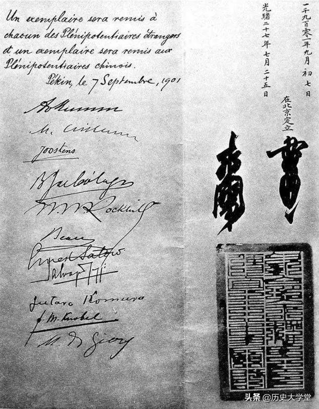 《辛丑条约》中李鸿章的签名，为什么会写成“肃”字