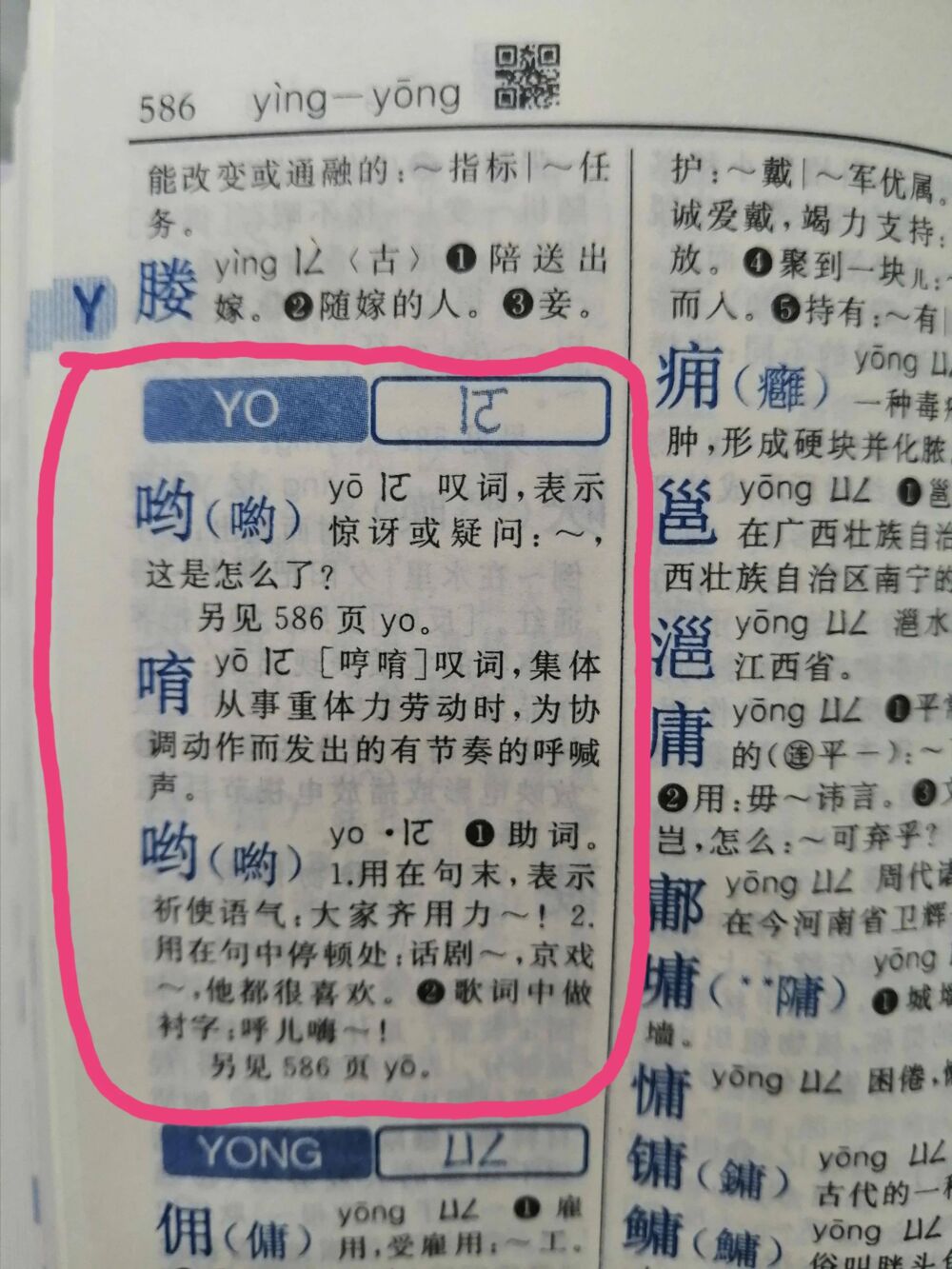 别说你是小学毕业，信不信这些字你查了字典也不会读?