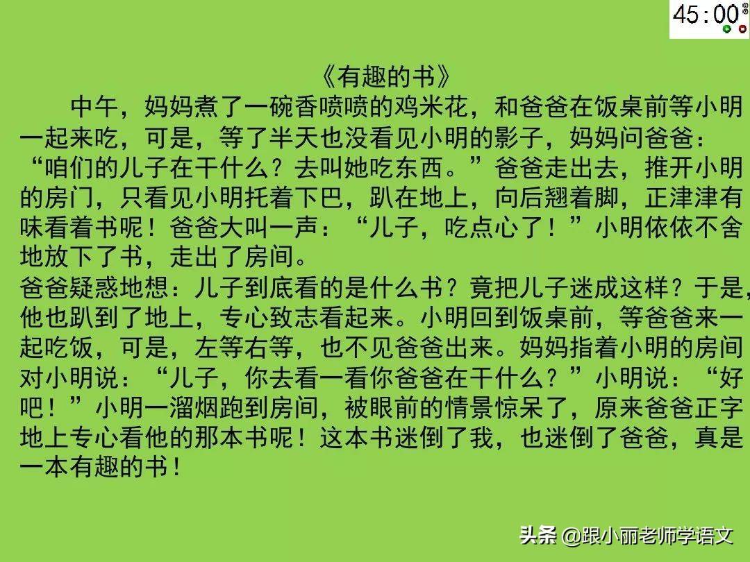 统编版语文二年级上册《语文园地六》图文讲解 知识点