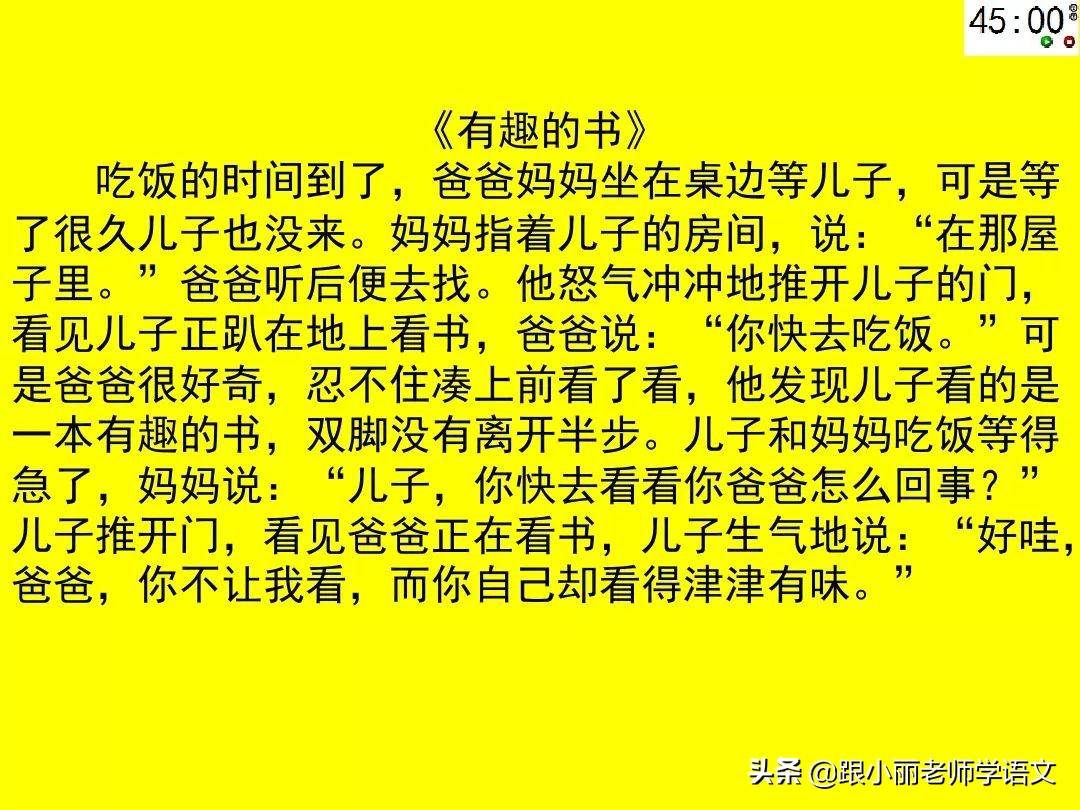 统编版语文二年级上册《语文园地六》图文讲解 知识点