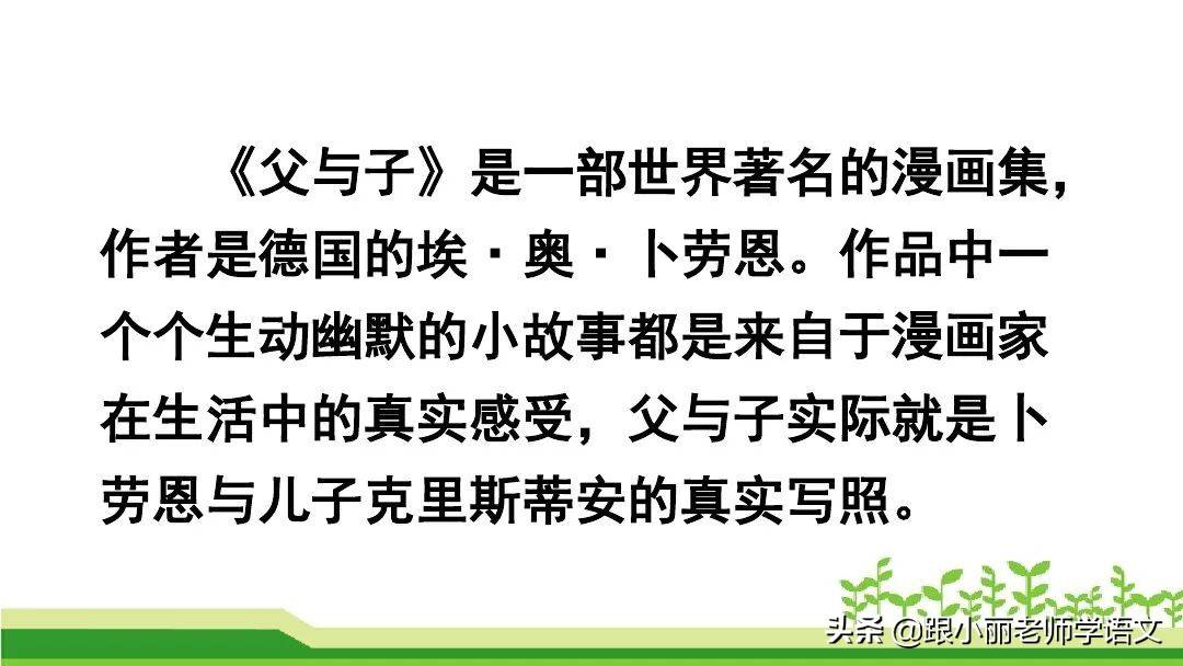 统编版语文二年级上册《语文园地六》图文讲解 知识点