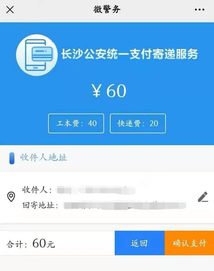 如何网上补办身份证？方法来啦~ ▏我为群众办实事