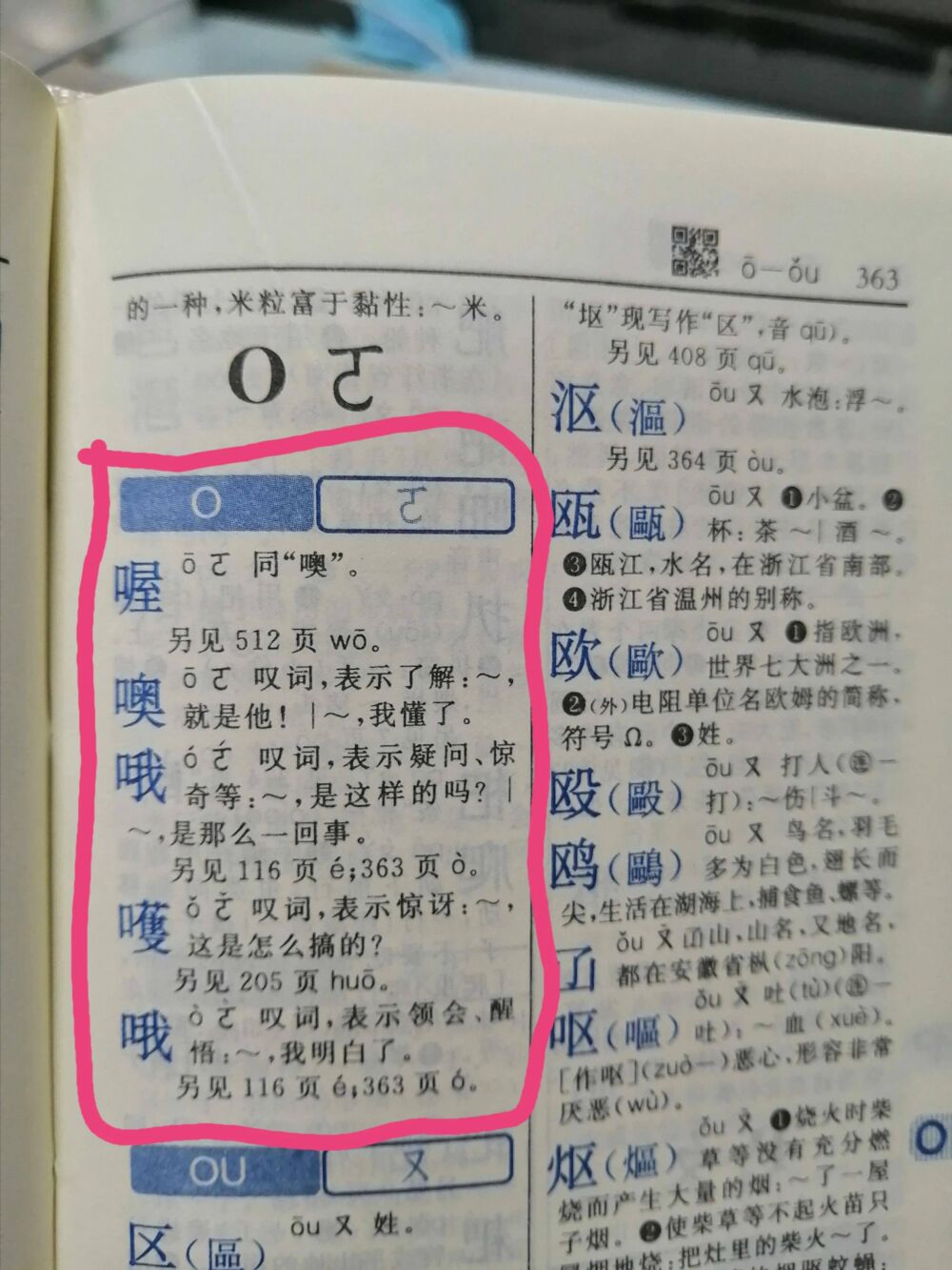 别说你是小学毕业，信不信这些字你查了字典也不会读?