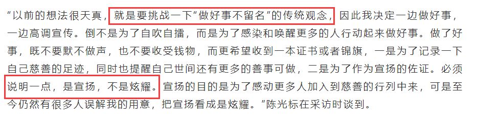 曾经的“中国首善”陈光标，为何不再高调了？