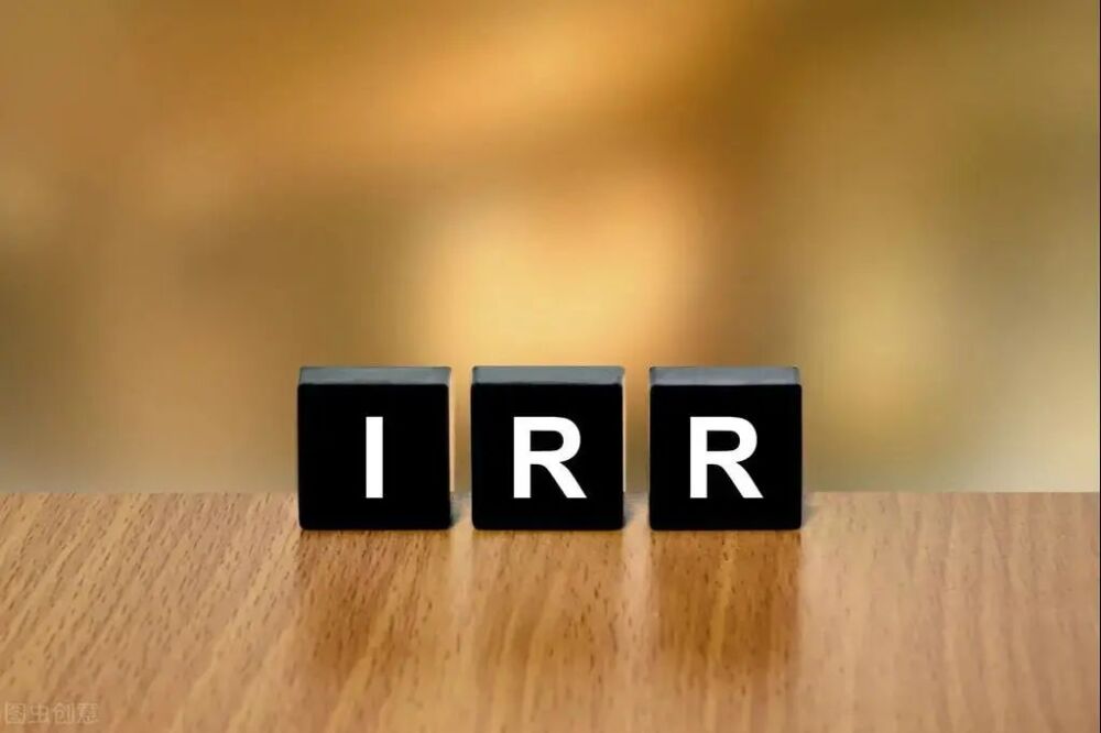 内部收益率IRR，运用场景