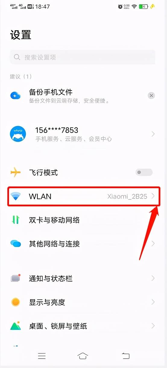 教你用一键识别Wifi账号密码，再也不用担心密码记不住了