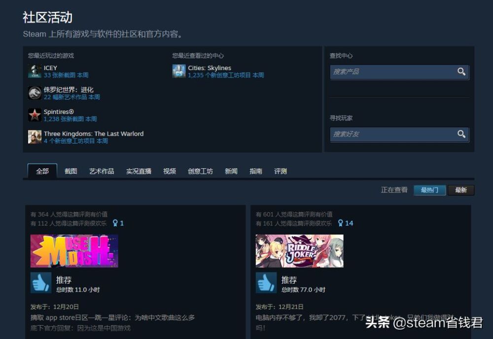 正版游戏平台知识小科普：steam余额怎么变现？