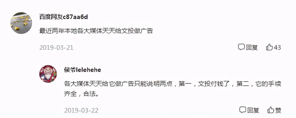 杜海涛卷入金融大案被起诉，代言网利宝称躺着也赚钱