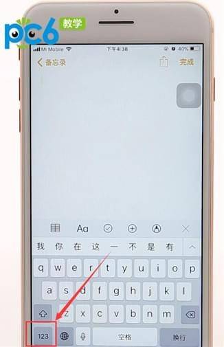 iphone自带输入法怎么输入特殊数字
