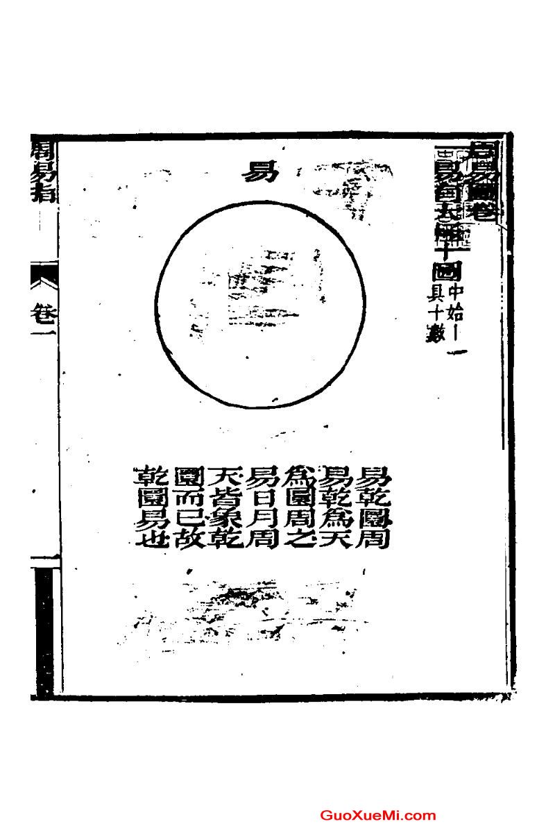 1、「一部」一字我们该如何去理解呢？