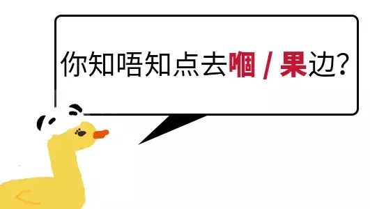 广州人，你会写粤语正字吗？请收藏这份超实用粤语正字扫盲贴！