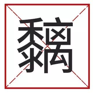 广州人，你会写粤语正字吗？请收藏这份超实用粤语正字扫盲贴！