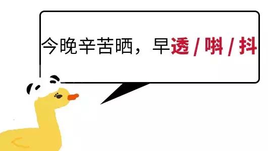 广州人，你会写粤语正字吗？请收藏这份超实用粤语正字扫盲贴！